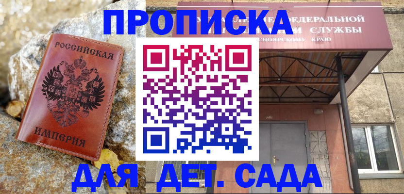 прописка в квартире в Данкове