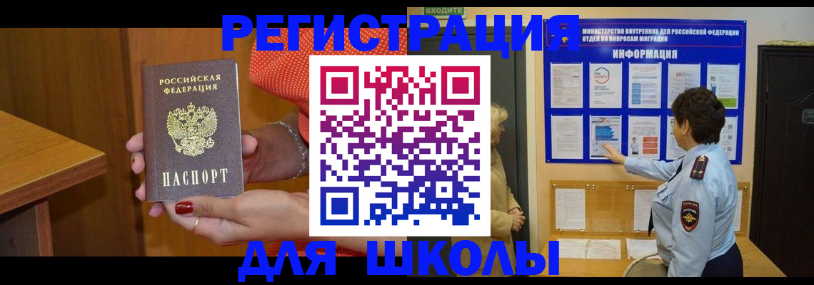 прописка 2025 в Данкове