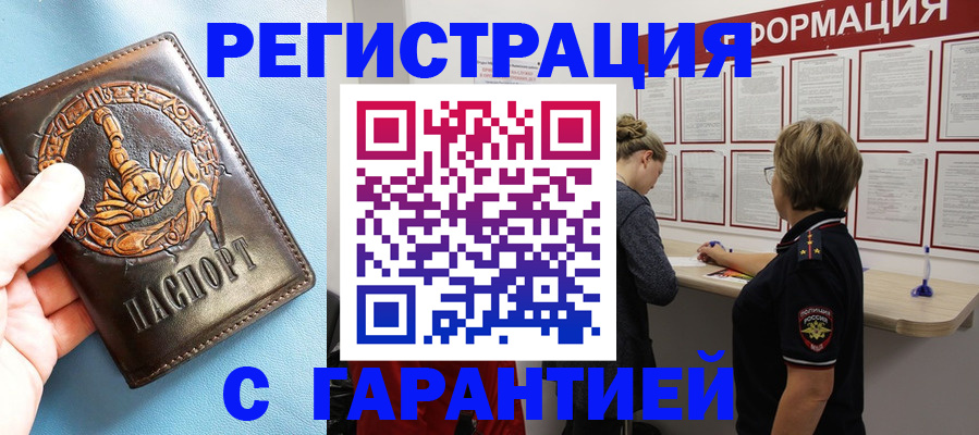 найти адрес прописки в Данкове