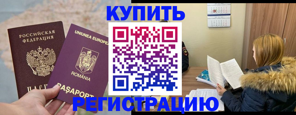 прописка в квартире в Данкове