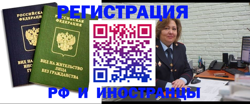 прописка иностранных граждан в Данкове