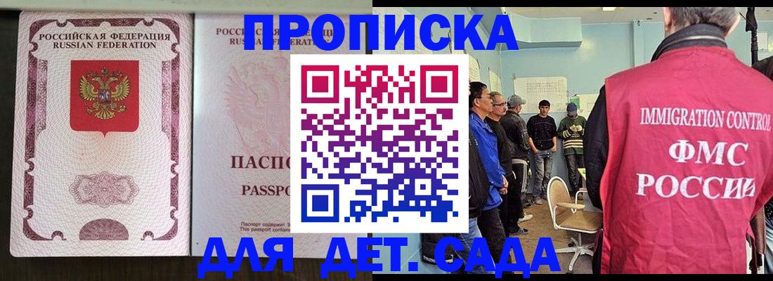временная регистрация гарантия в Данкове