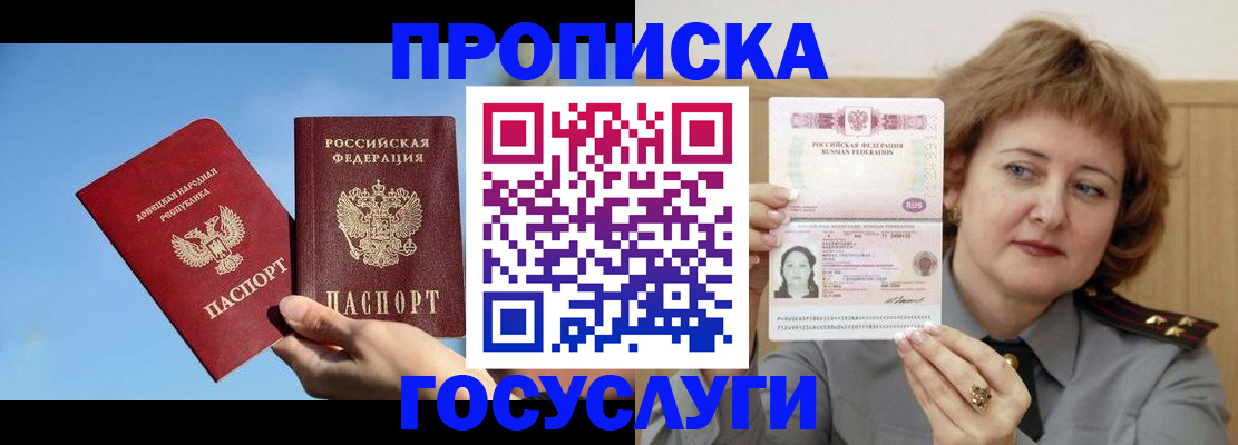временная регистрация адрес в Данкове