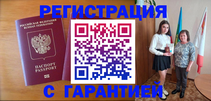 временная регистрация для школы в Данкове