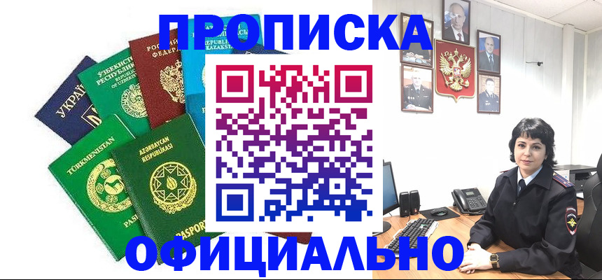 временная регистрация адрес в Данкове
