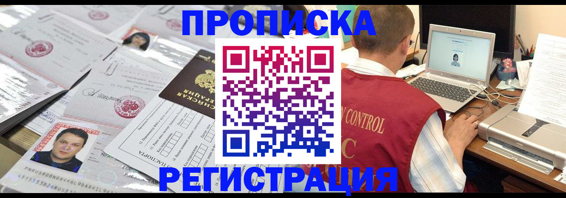 где прописаться в Данкове