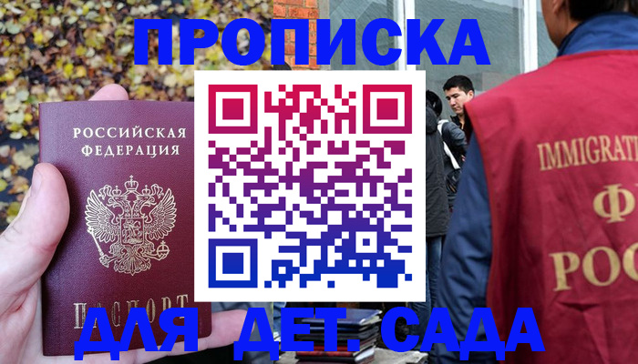 временная регистрация для всех в Данкове