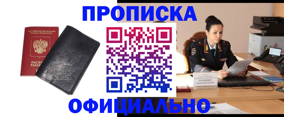 временная регистрация для всех в Данкове