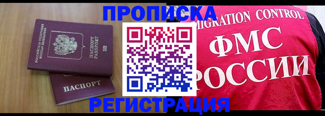временная регистрация недорого в Данкове