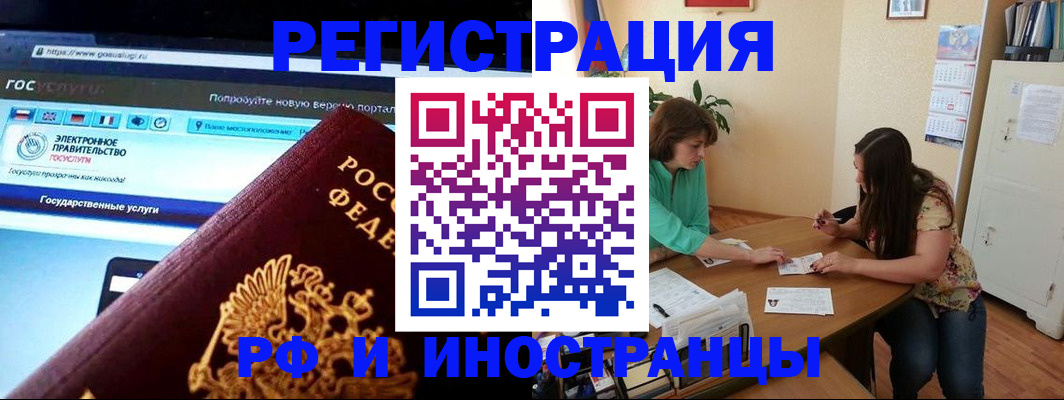 прописка регистрация в Данкове
